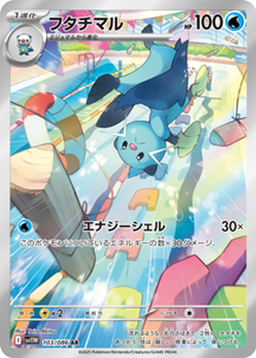 Dewott 103 - White Flare kart gorseli
