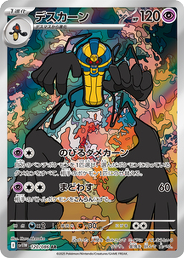 Cofagrigus 120 - White Flare kart gorseli
