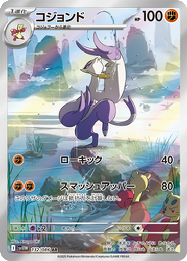 Mienshao 132 - White Flare kart gorseli