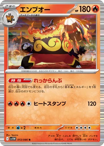Emboar 13 satış kartı görseli