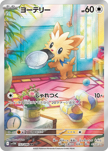 Lillipup 153 - White Flare kart gorseli