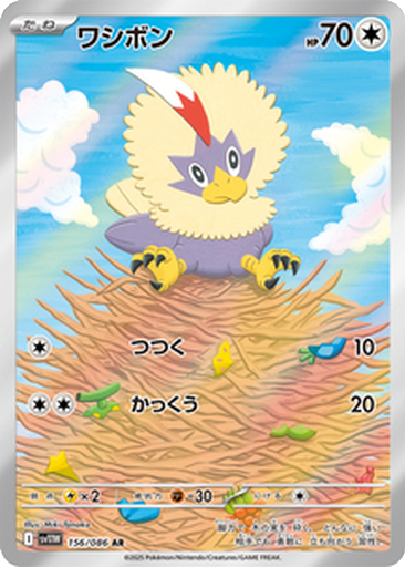 Rufflet 156 - White Flare kart gorseli