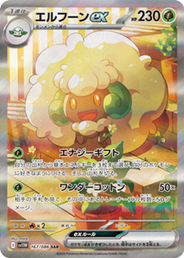 Whimsicott ex 167 - White Flare kart gorseli