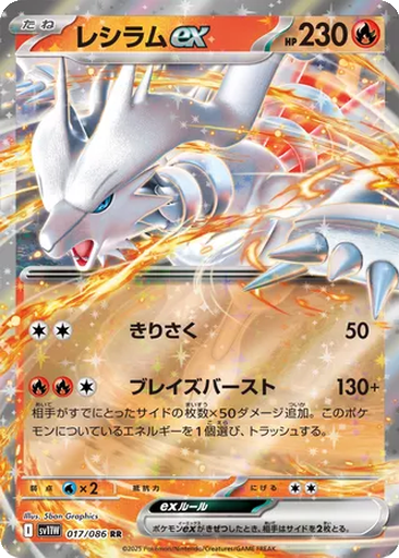Reshiram ex 17 satış kartı görseli