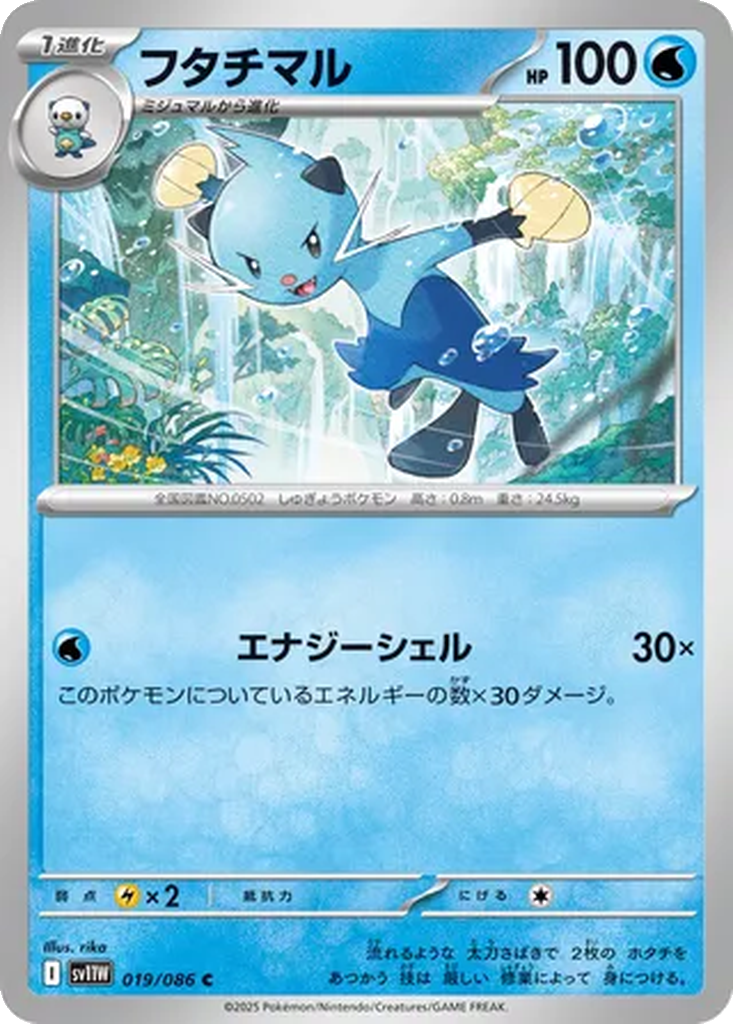 Dewott 19 - White Flare kart görseli