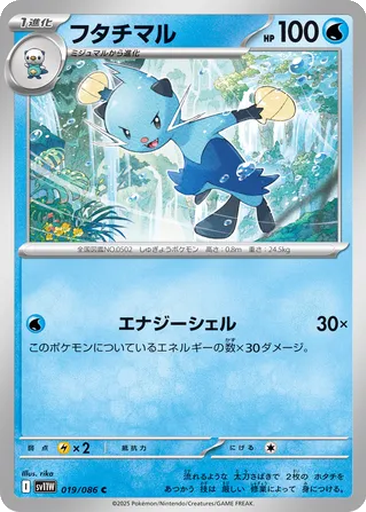 Dewott 19 - White Flare kart gorseli