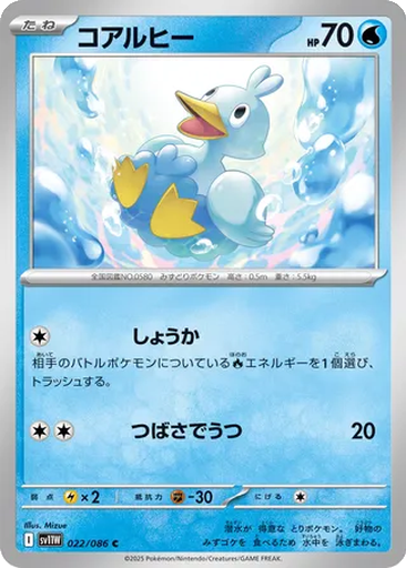 Ducklett 22 satış kartı görseli