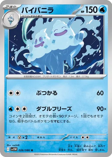Vanilluxe 26 - White Flare kart gorseli