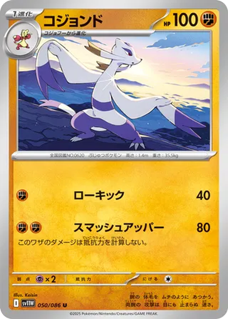 Mienshao 50 - White Flare kart görseli