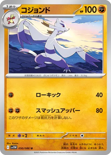 Mienshao 50 - White Flare kart gorseli