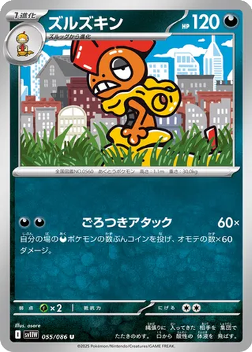 Scrafty 55 - White Flare kart gorseli