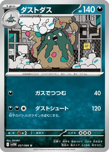 Garbodor 57 - White Flare kart gorseli