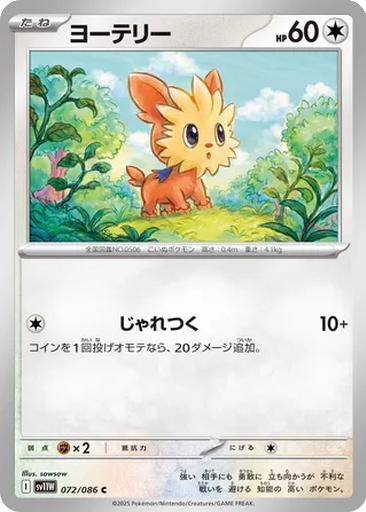Lillipup 72 - White Flare kart gorseli