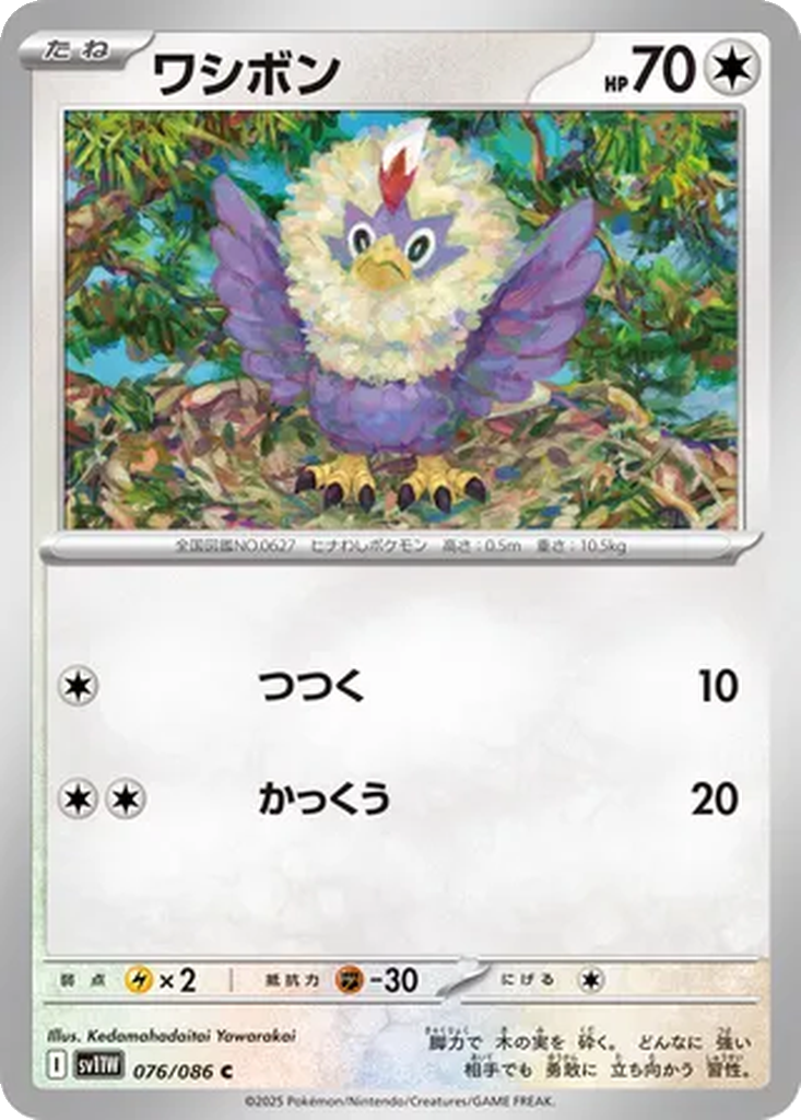 Rufflet 76 - White Flare kart görseli