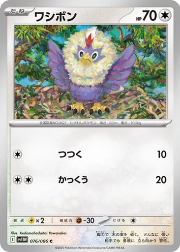 Rufflet 76 - White Flare kart gorseli