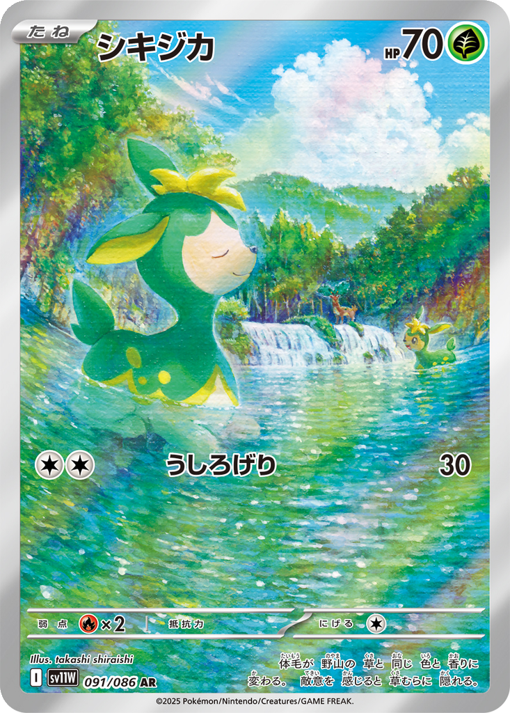 Deerling 91 - White Flare kart görseli