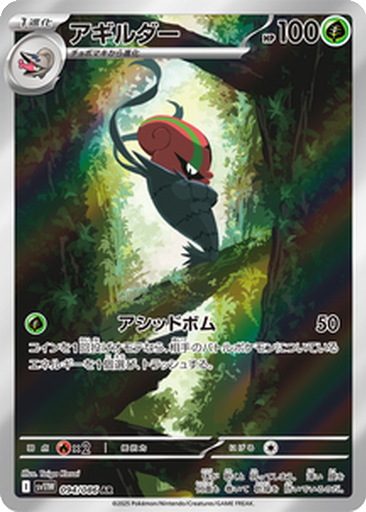 Accelgor 94 - White Flare kart gorseli