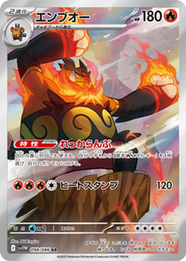 Emboar 98 - White Flare kart gorseli