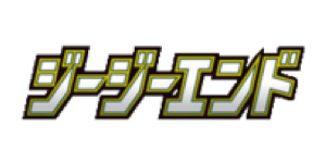 GG End - Sun & Moon set logosu