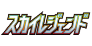 Sky Legend - Sun & Moon set logosu