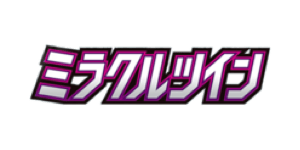 Miracle Twin - Sun & Moon set logosu