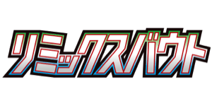 Remix Bout - Sun & Moon set logosu