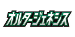 Alter Genesis - Sun & Moon set logosu