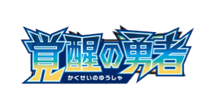 Awakened Heroes - Sun & Moon set logosu