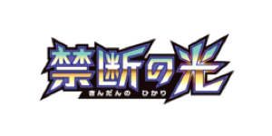 Forbidden Light - Sun & Moon set logosu