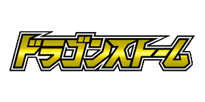 Dragon Storm - Sun & Moon set logosu