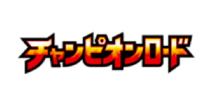 Champion Road - Sun & Moon set logosu