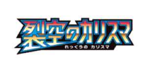 Sky-Splitting Charisma - Sun & Moon set logosu