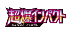 Super-Burst Impact - Sun & Moon set logosu