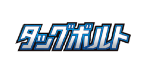 Tag Bolt - Sun & Moon set logosu