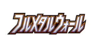 Full Metal Wall - Sun & Moon set logosu