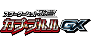 Tapu Bulu GX Enhanced Starter Set - Pokemon TCG set görseli