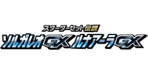 Solgaleo GX & Lunala GX Legendary Starter Set - Sun & Moon set logosu