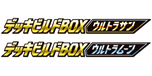Ultra Sun & Ultra Moon Deck Build Boxes - Sun & Moon set logosu