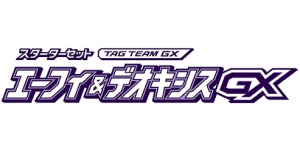 TAG TEAM GX Starter Sets - Sun & Moon set logosu
