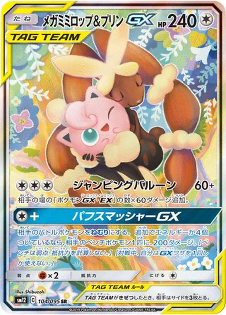 Mega Lopunny & Jigglypuff GX 104 - Alter Genesis kart görseli