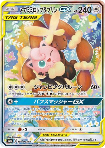Mega Lopunny & Jigglypuff GX 104 - Alter Genesis kart gorseli