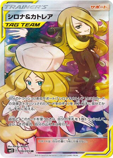 Cynthia & Caitlin 106 - Alter Genesis kart gorseli