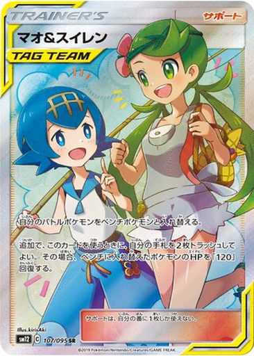 Mallow & Lana 107 - Alter Genesis kart gorseli