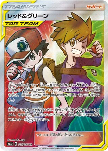 Red & Blue 108 - Alter Genesis kart gorseli
