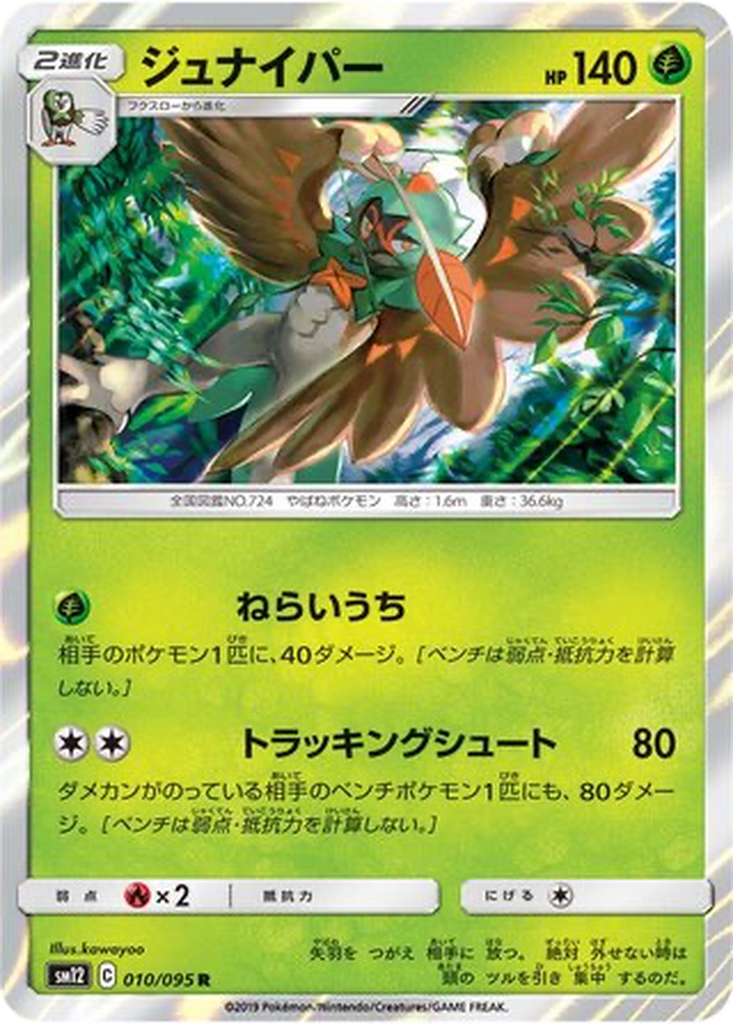 Decidueye 10 - Alter Genesis kart görseli