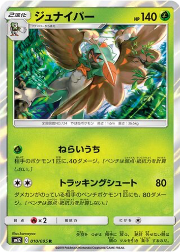 Decidueye 10 - Alter Genesis kart gorseli