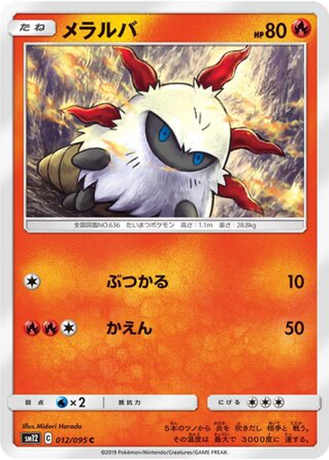 Larvesta 12 - Alter Genesis kart gorseli