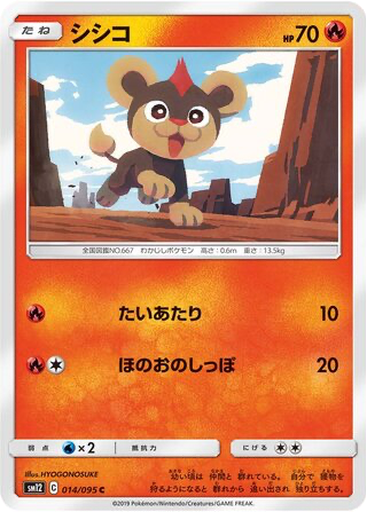 Litleo 14 - Alter Genesis kart gorseli
