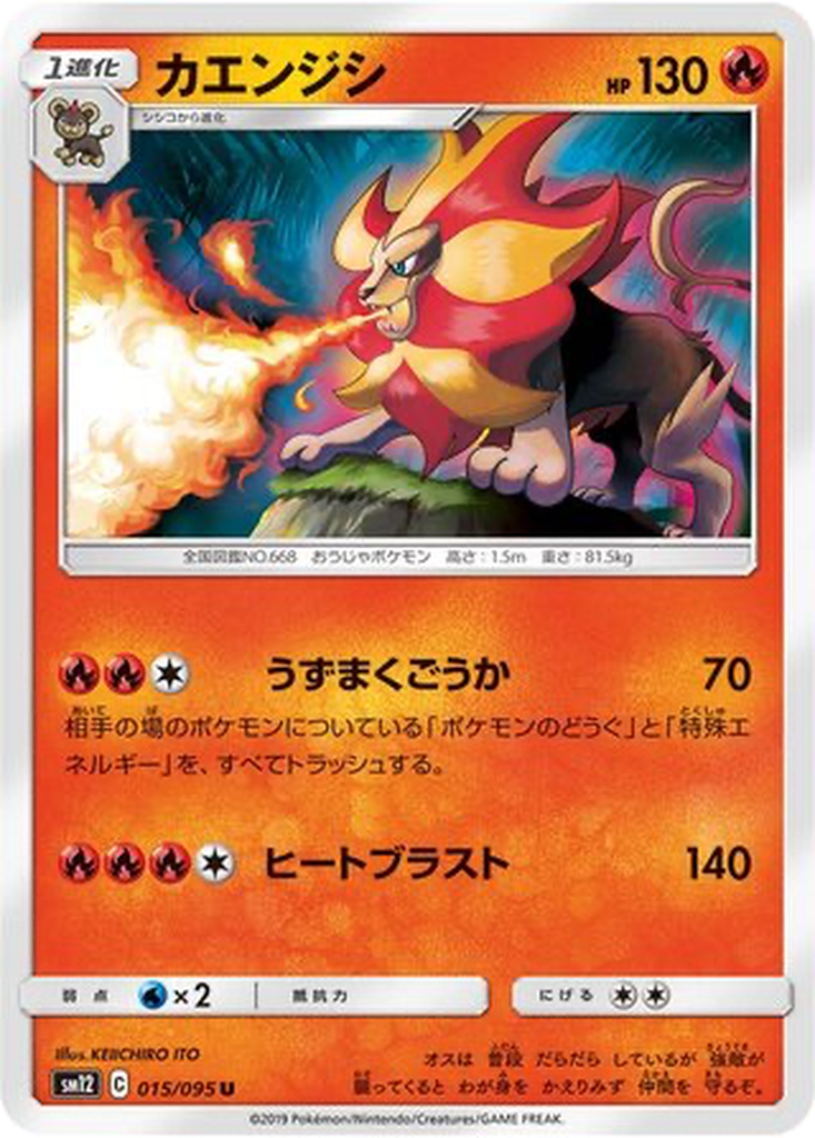 Pyroar 15 - Alter Genesis kart görseli