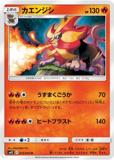 Pyroar 15 - Alter Genesis kart gorseli